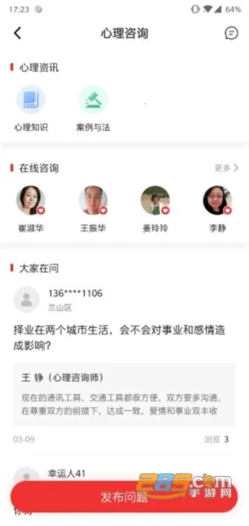 ��³����(ְ������ƽ̨)v2.6.6 ��׿��