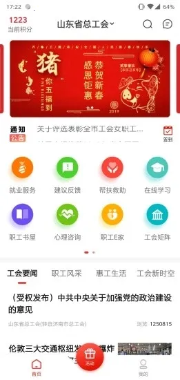 ��³����(ְ������ƽ̨)v2.6.6 ��׿��