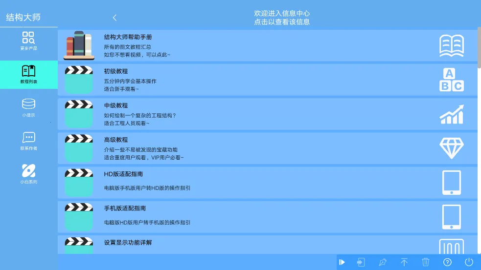 �ṹ��ʦ��׿���ֻ���v2.7.1 ��Ѱ�