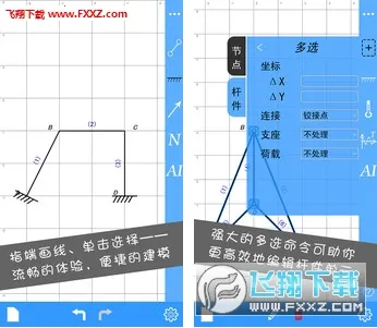 �ṹ��ʦ��׿���ֻ���v2.7.1 ��Ѱ�