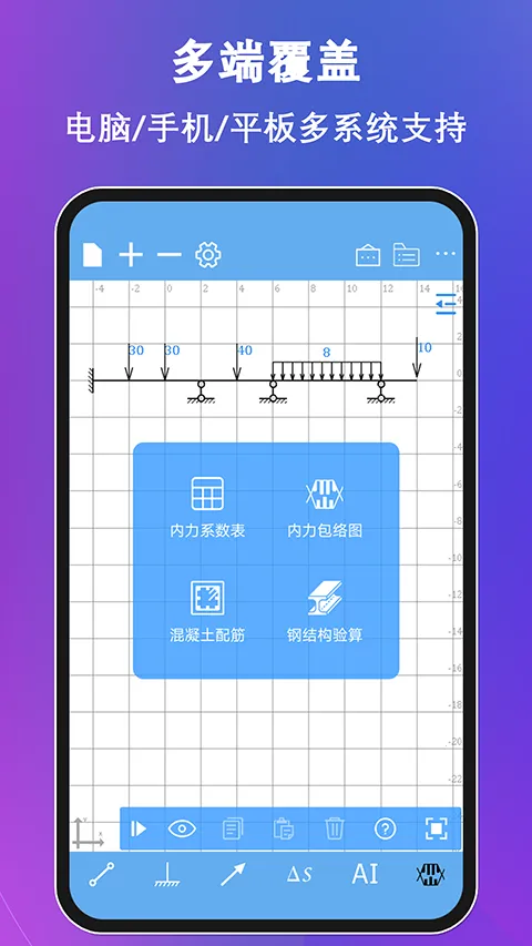 �ṹ��ʦ��׿���ֻ���