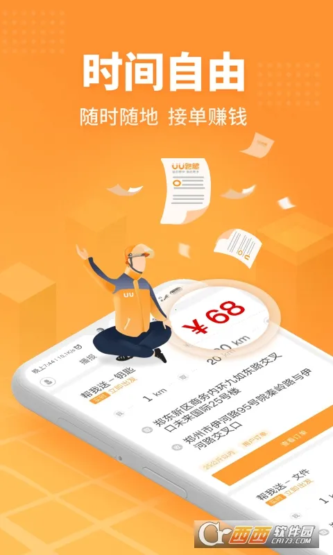 UU�������ж�2026���°汾v5.4.1.0 �ٷ���