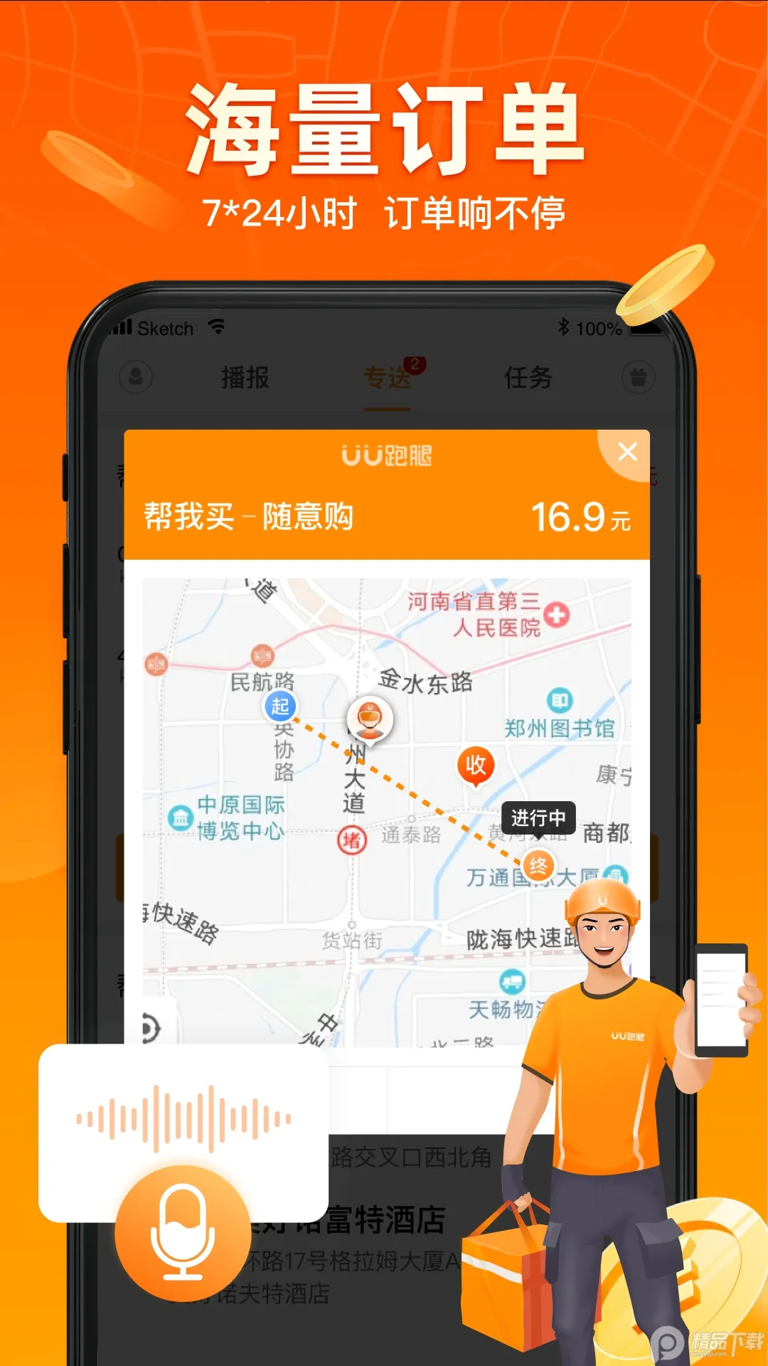 UU�������ж�2026���°汾v5.4.1.0 �ٷ���