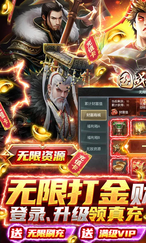 ��ս����(����������Ϸ)v3.9.9.2 �ֻ���