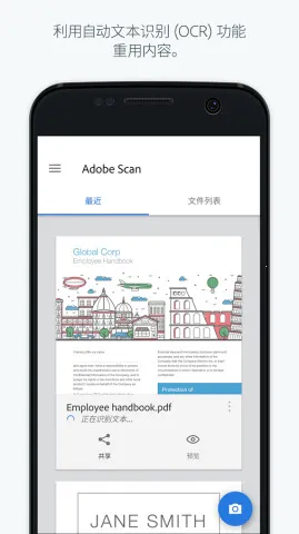 Adobe Scan2025�ٷ����°汾v24.12.17-google-dynamic ��׿��