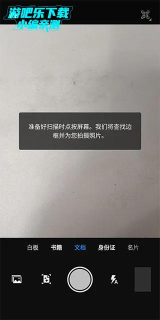Adobe Scan2025官方最新版本 Adobe Scan2025官方最新版本