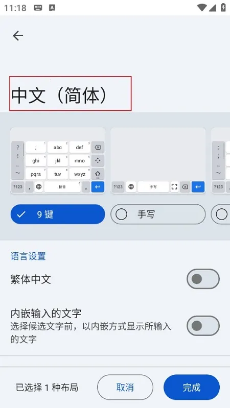 Gboard2025�ٷ����°汾