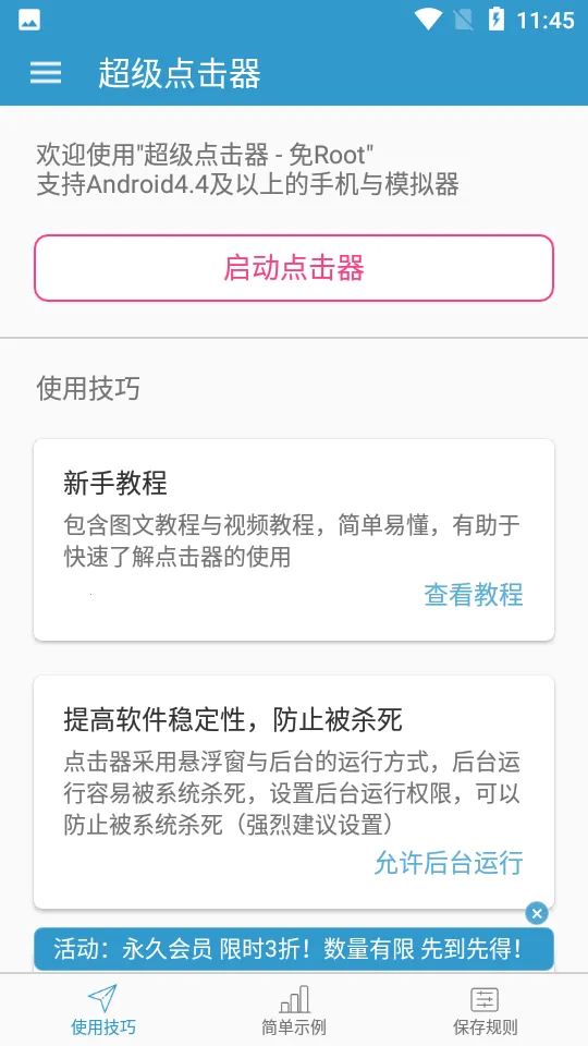 ���������(�ֻ����㹤��)v88888 ��׿��