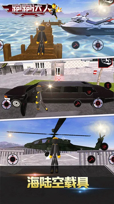 跑跑达人(冒险射击游戏)v7.6 安卓版