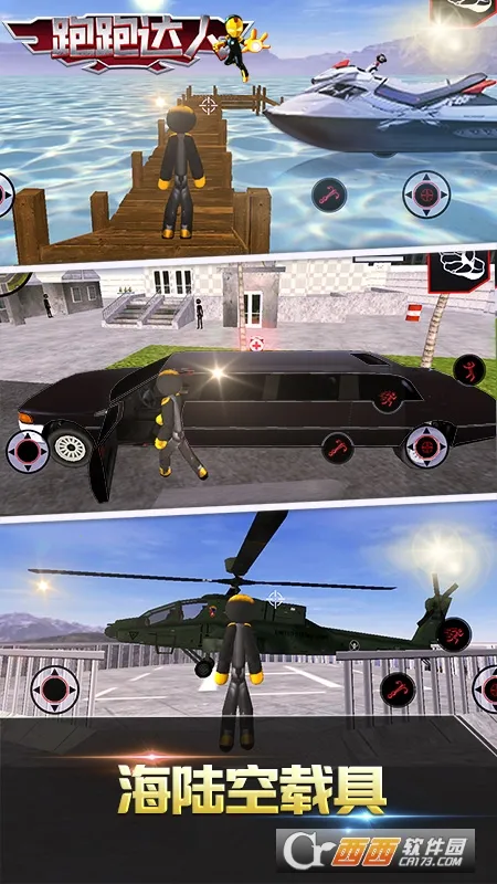 跑跑达人(冒险射击游戏)v7.6 安卓版