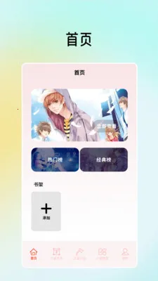 磨铁阅读(小说阅读平台)v2.0 官方版