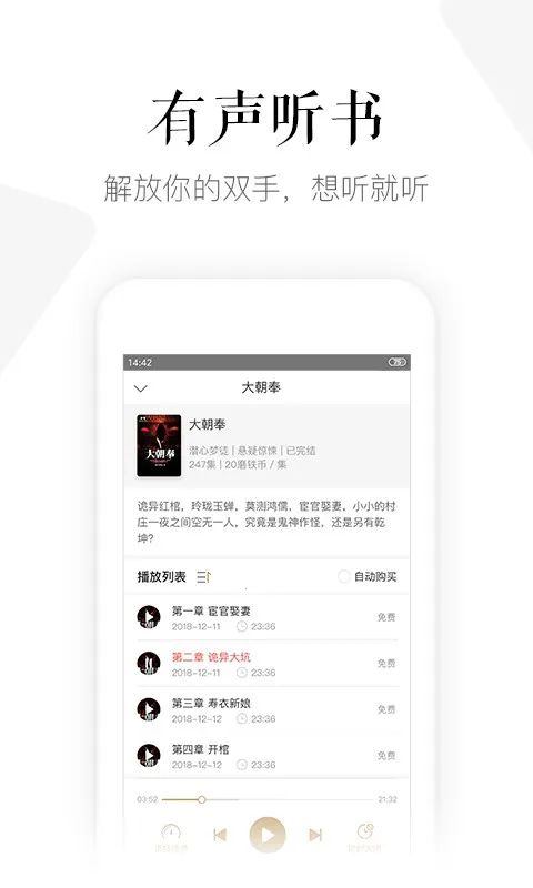 磨铁阅读(小说阅读平台)v2.0 官方版