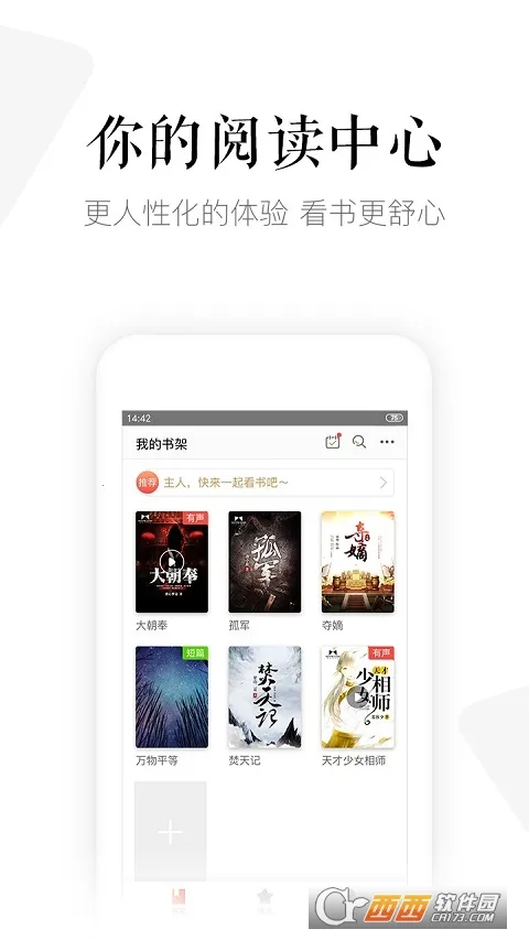 磨铁阅读(小说阅读平台)v2.0 官方版