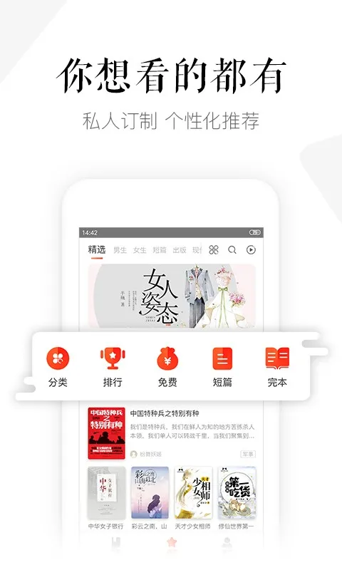 磨铁阅读(小说阅读平台)v2.0 官方版