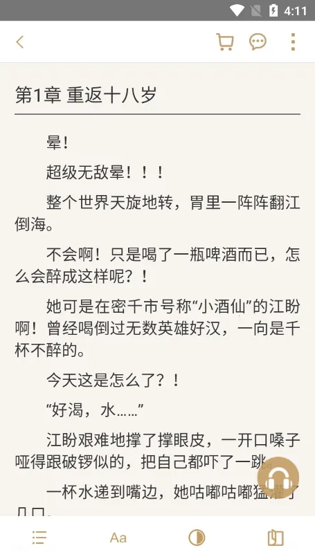 磨铁阅读(小说阅读平台) 磨铁阅读(小说阅读平台)