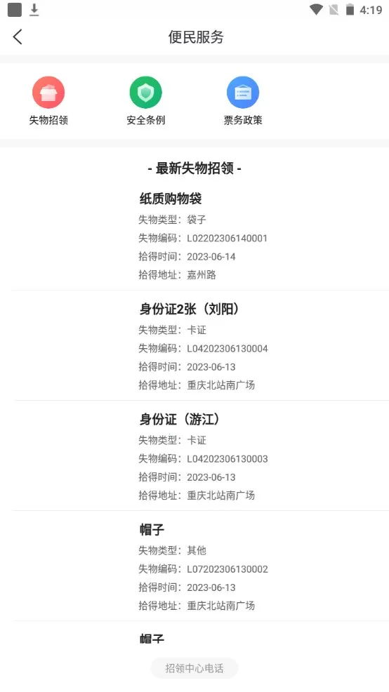 �峩��2025�ٷ�����v1.20.0 �ٷ���