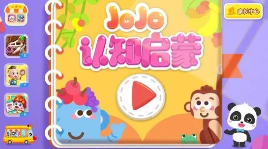 JoJo��֪����(��ͯ��������)