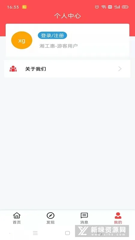 湘工惠(工会服务软件) 湘工惠(工会服务软件)
