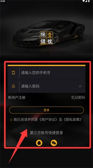 汽车智控(汽车远程操控) 汽车智控(汽车远程操控)