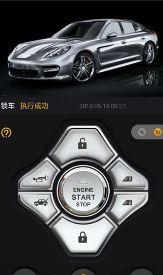 汽车智控(汽车远程操控) 汽车智控(汽车远程操控)