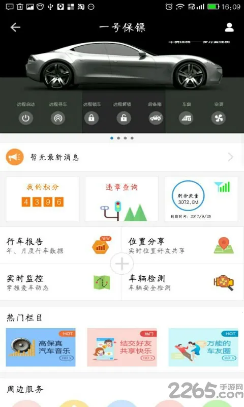 �����ǿ�(����Զ�̲ٿ�)v3.2.6 �ٷ���