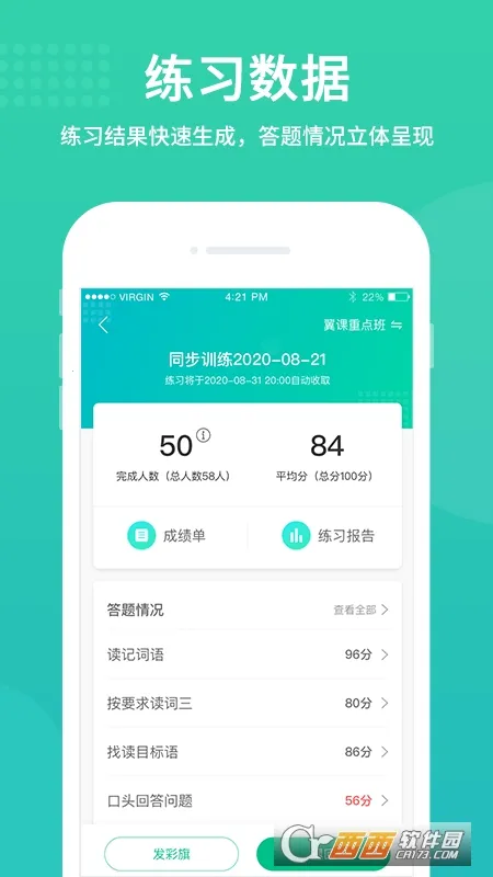 ���ν�ʦ(��ʦ��ѧ����)v2.9.6 �ٷ���