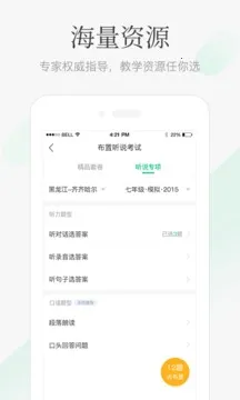���ν�ʦ(��ʦ��ѧ����)v2.9.6 �ٷ���