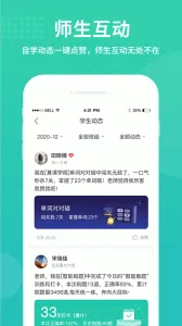 ���ν�ʦ(��ʦ��ѧ����)v2.9.6 �ٷ���