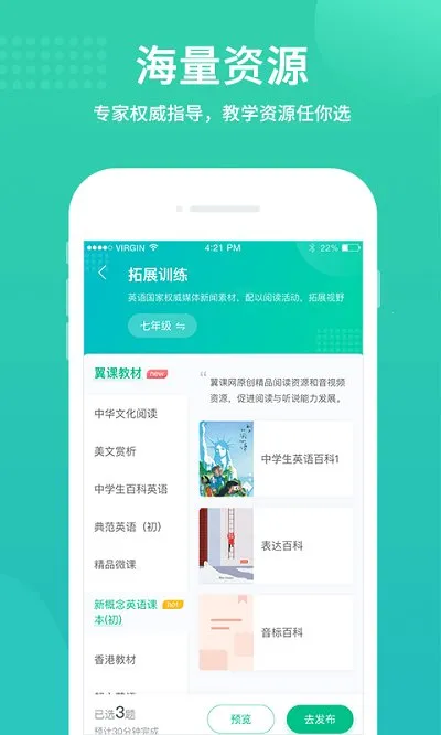���ν�ʦ(��ʦ��ѧ����)v2.9.6 �ٷ���