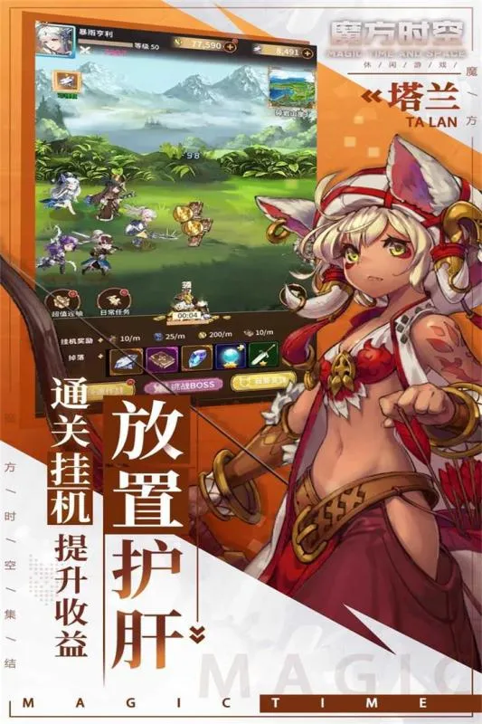 ħ��ʱ��2025���ذ�װv1.2.0 ��׿��