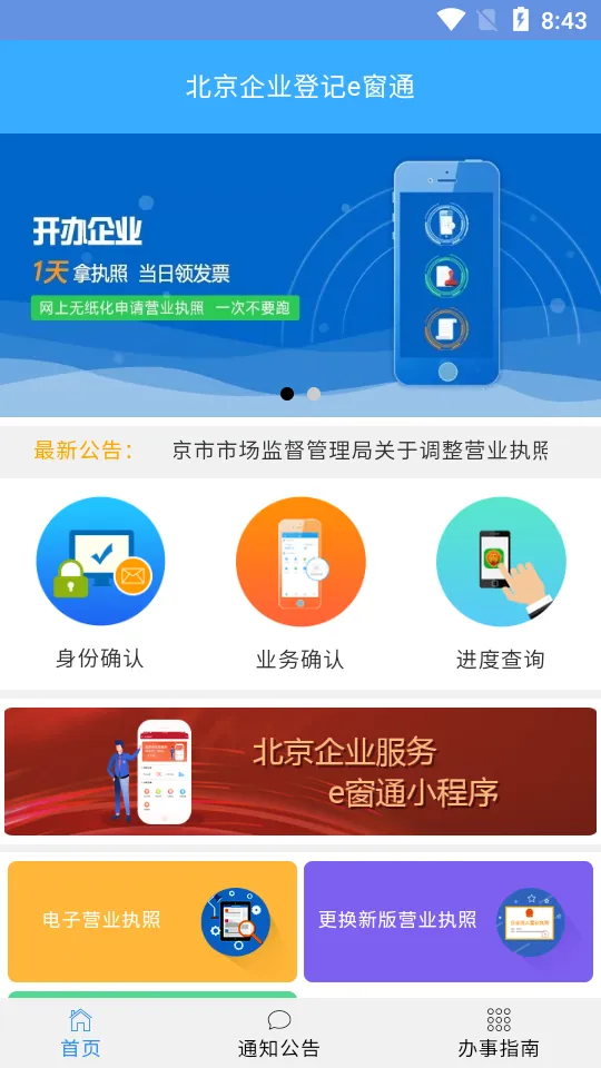 ������ҵ�Ǽ�e��ͨ�����ֻ���v1.0.32 �ֻ���