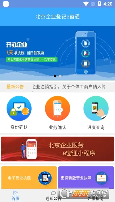 ������ҵ�Ǽ�e��ͨ�����ֻ���v1.0.32 �ֻ���