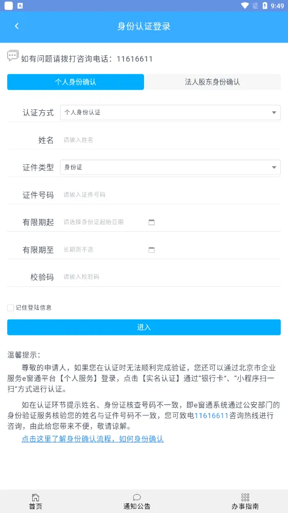 ������ҵ�Ǽ�e��ͨ�����ֻ���v1.0.32 �ֻ���