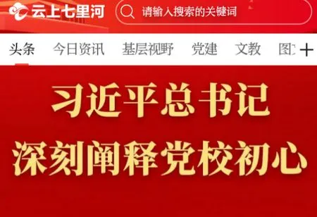 云上七里河(七里河融媒体) 云上七里河(七里河融媒体)