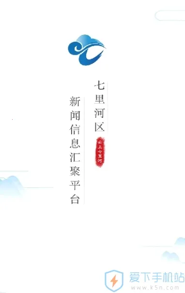 云上七里河(七里河融媒体)v4.0.0 安卓版