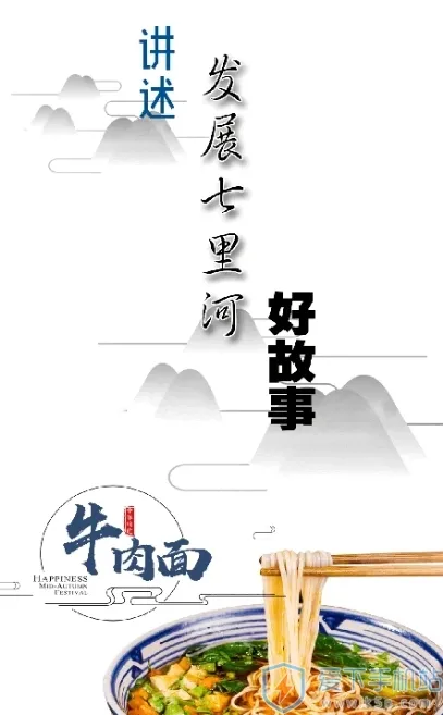 云上七里河(七里河融媒体)v4.0.0 安卓版