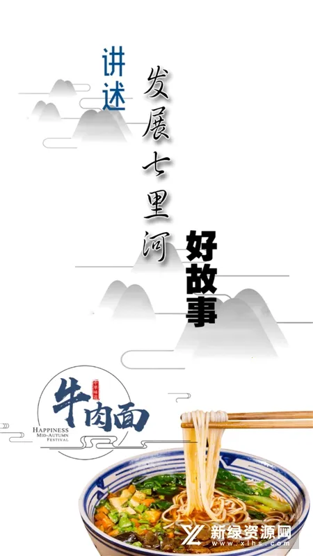 云上七里河(七里河融媒体)v4.0.0 安卓版