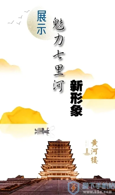 云上七里河(七里河融媒体)v4.0.0 安卓版