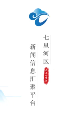 云上七里河(七里河融媒体) 云上七里河(七里河融媒体)