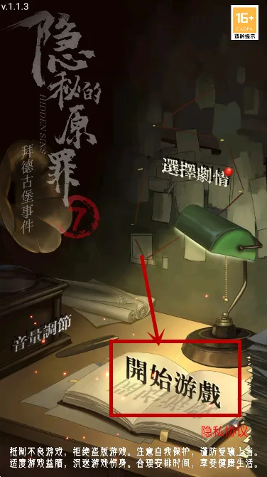 隐秘的原罪72025下载 隐秘的原罪72025下载
