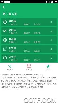 民法典题库(法律学习工具) 民法典题库(法律学习工具)