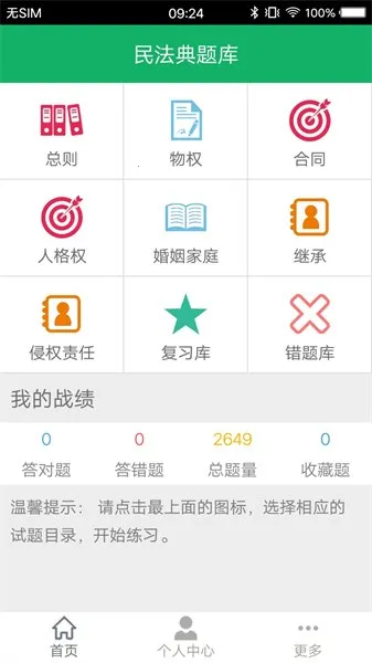 �񷨵����(����ѧϰ����)v1.0 ��Ѱ�