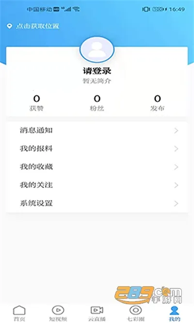 �߲��ƶ�(��������ƽ̨)v5.2.1 ��Ѱ�