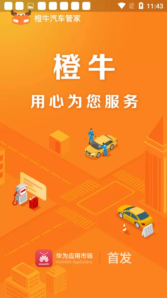 ��ţ�����ܼ�(��������ƽ̨)v6.8.7 �ٷ���