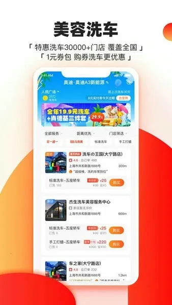 橙牛汽车管家(汽车服务平台) 橙牛汽车管家(汽车服务平台)