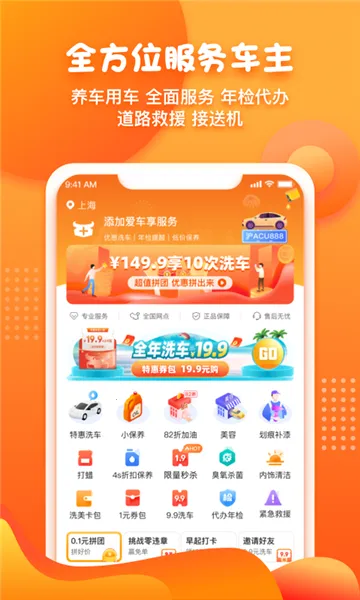 橙牛汽车管家(汽车服务平台) 橙牛汽车管家(汽车服务平台)