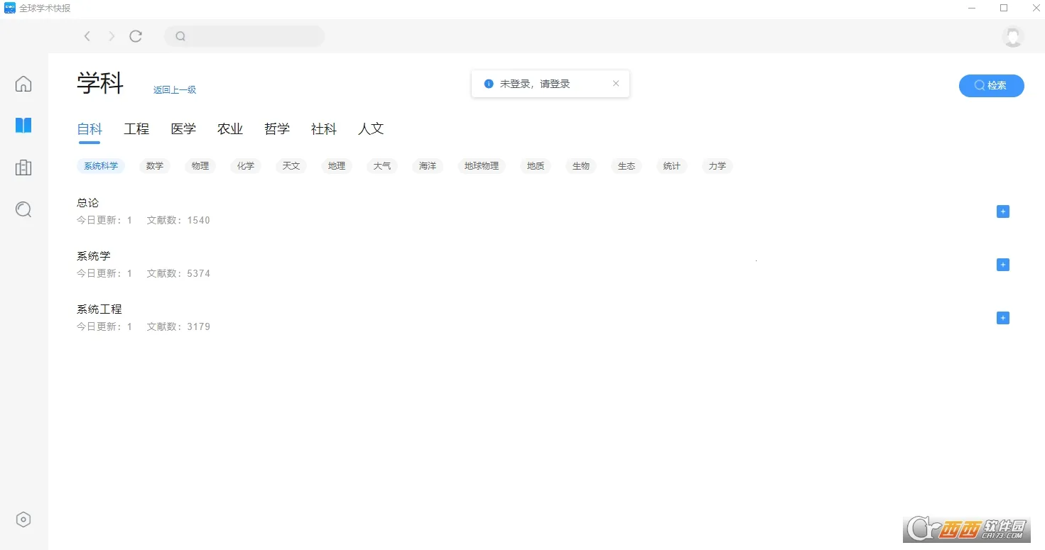 ȫ��ѧ���챨(ѧ������ƽ̨)v5.1.0 �ٷ���