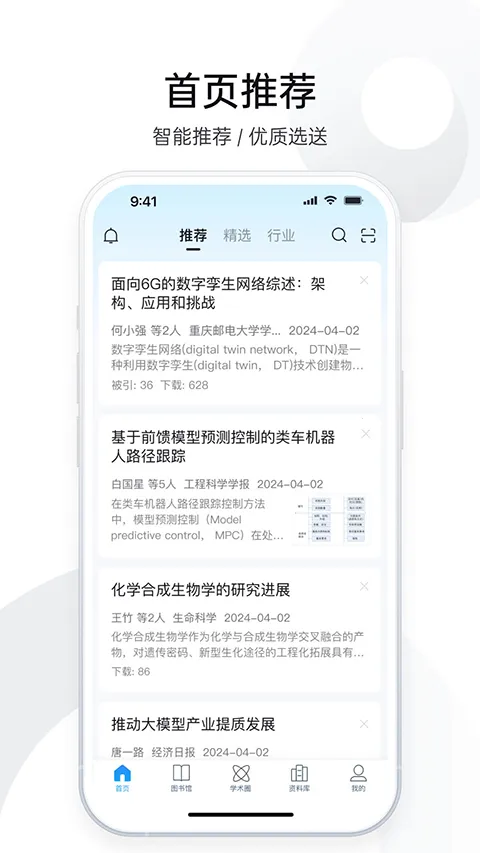 ȫ��ѧ���챨(ѧ������ƽ̨)v5.1.0 �ٷ���