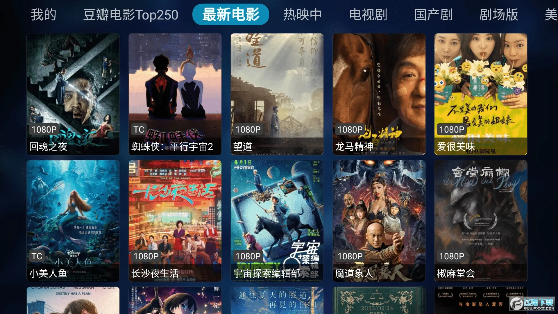 奇影视频(影视播放软件)v1.0.2 安卓版