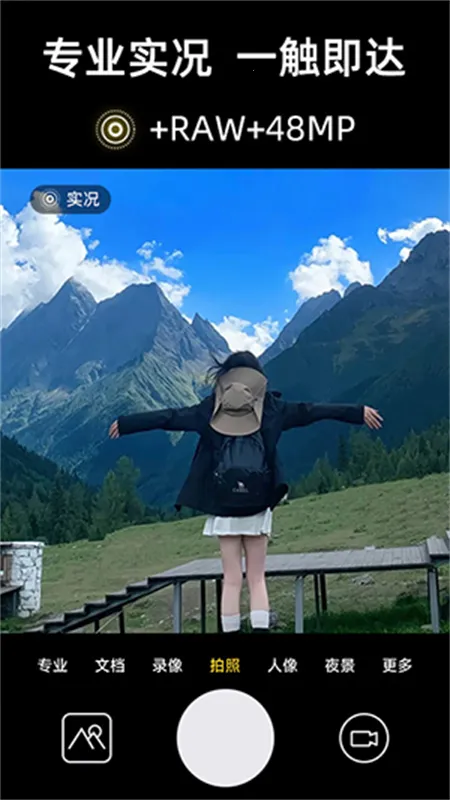 实况live相机(拍照功能丰富) 实况live相机(拍照功能丰富)